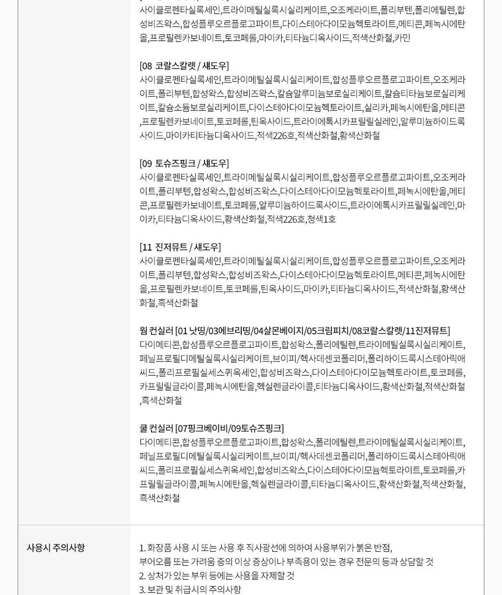[NEW 기획세트/재유 공동개발] 노베브 언더 아이 마스터 9colors 상세페이지 44